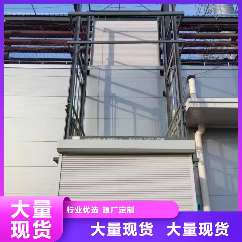 导轨液压货梯采购