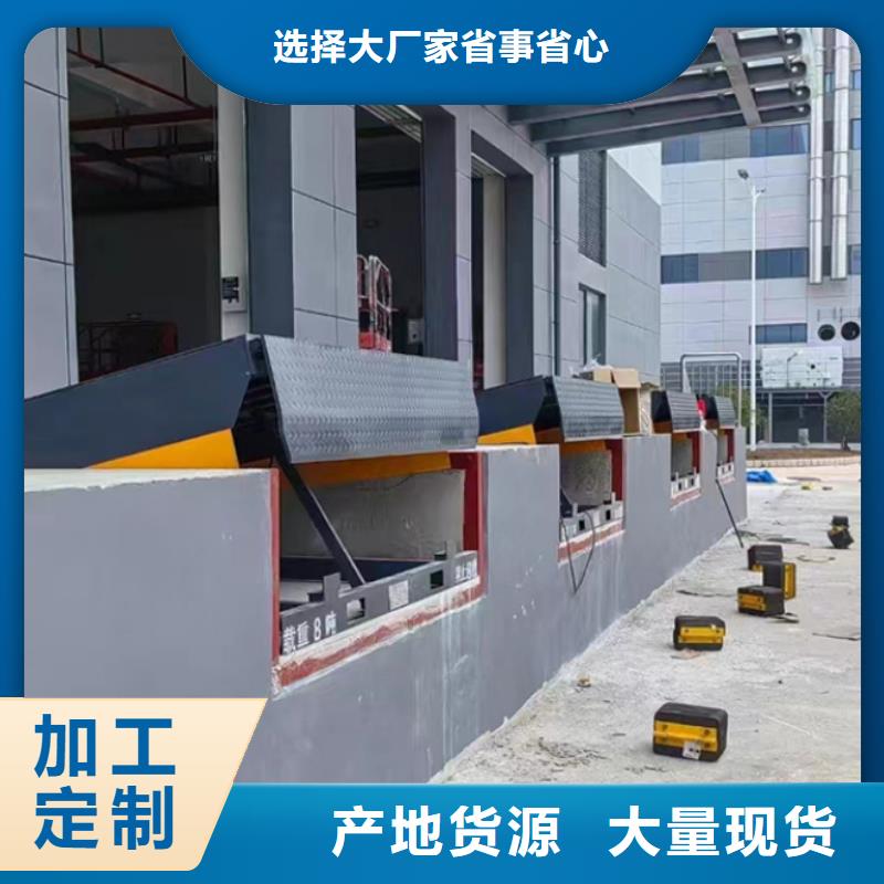 登车桥厂家