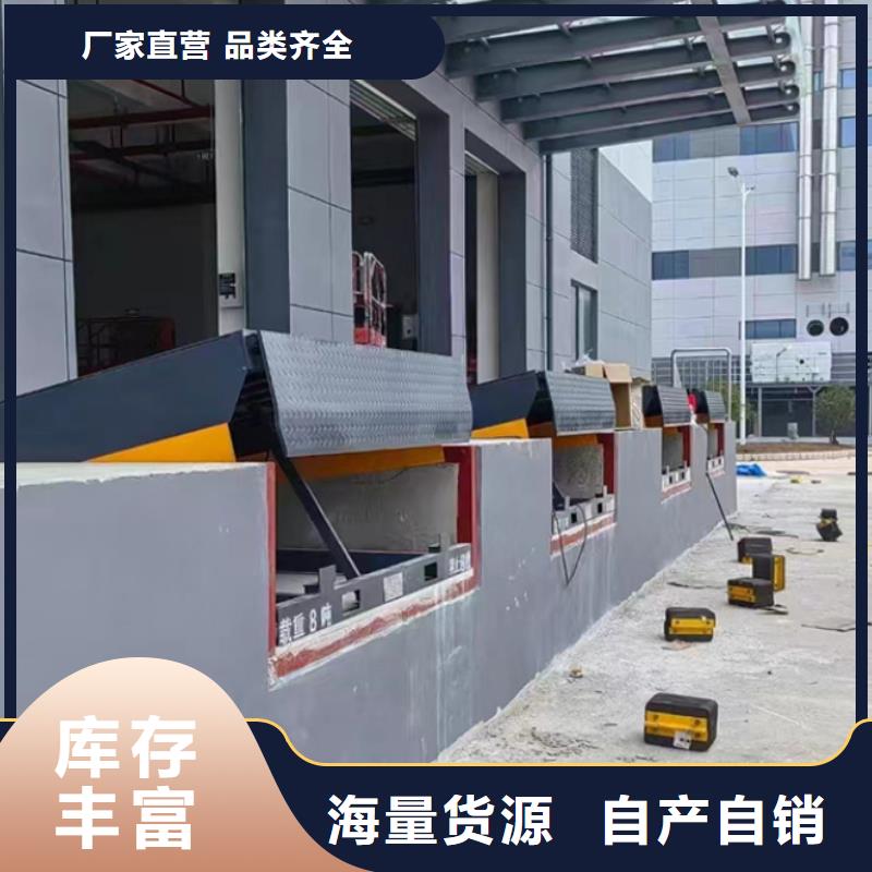 固定登车桥订制