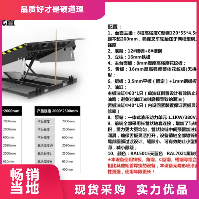 固定登车桥采购