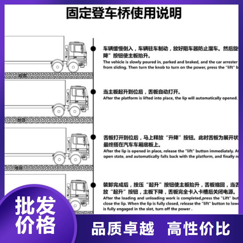 固定登车桥报价