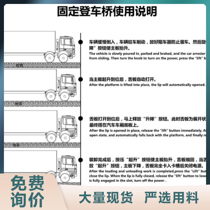 固定式卸货平台供应