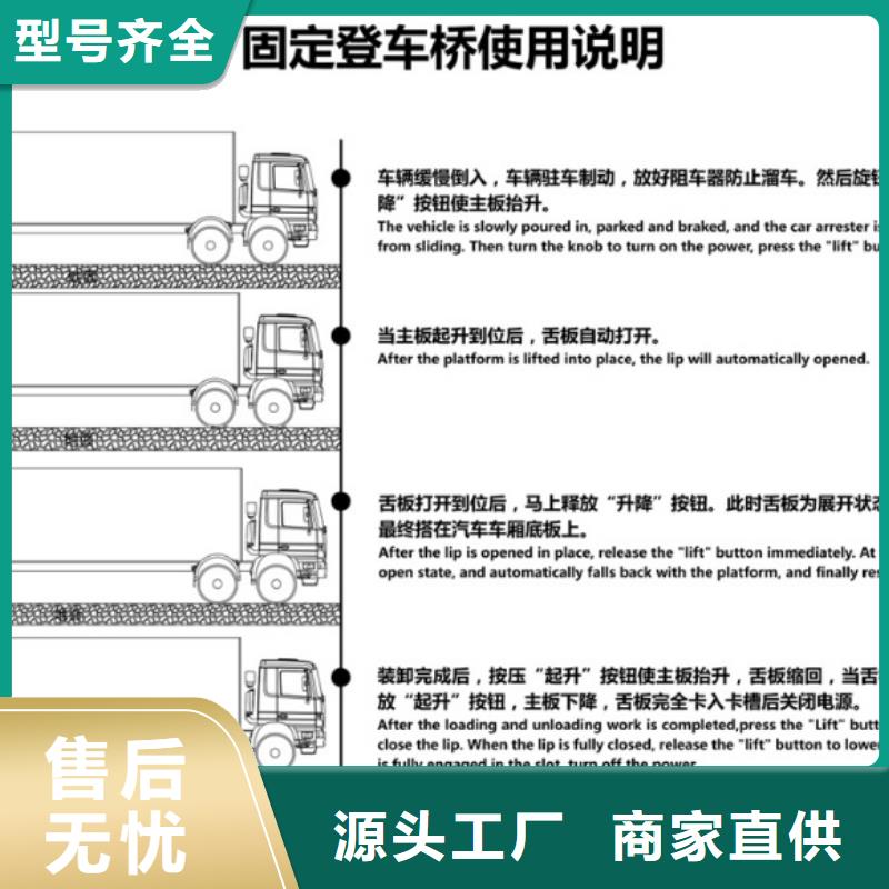 固定式卸货平台厂家