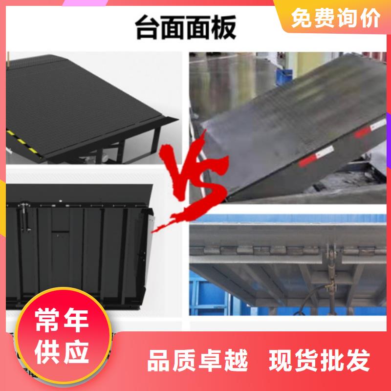 固定剪叉式升降台销售