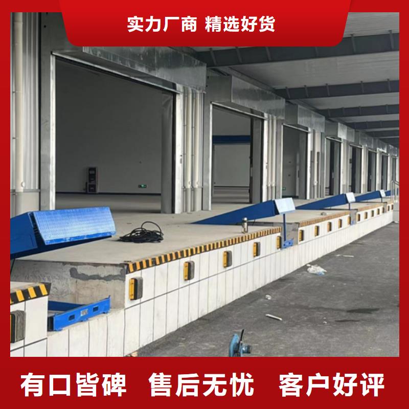 固定登车桥订制