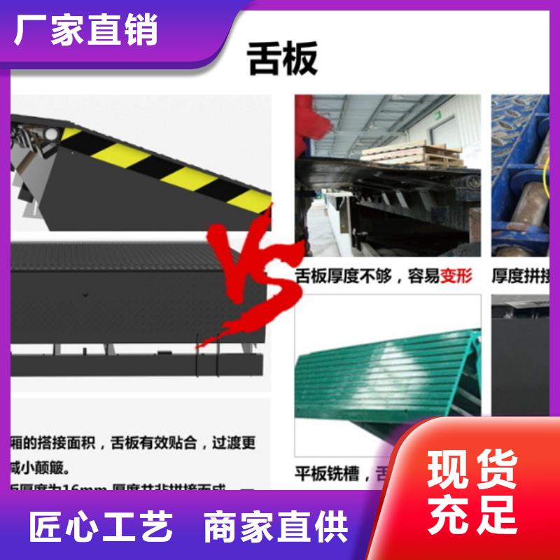 三沙市卸货平台采购