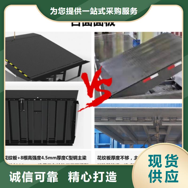 卸货平台供应