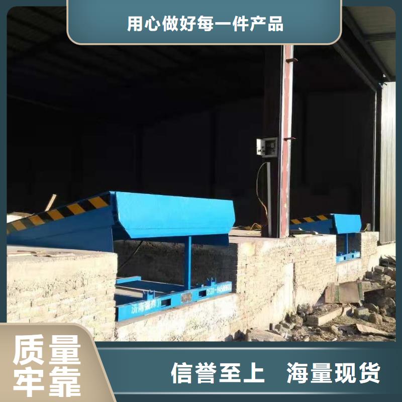登车桥供应