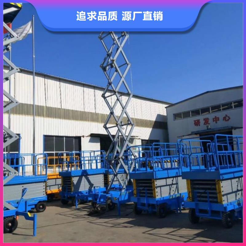 移动剪叉升降机多少钱价格