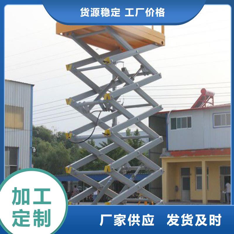 液压剪叉式升降平台团队