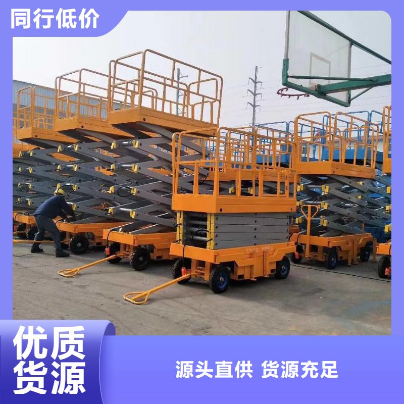 剪叉式升降机价格