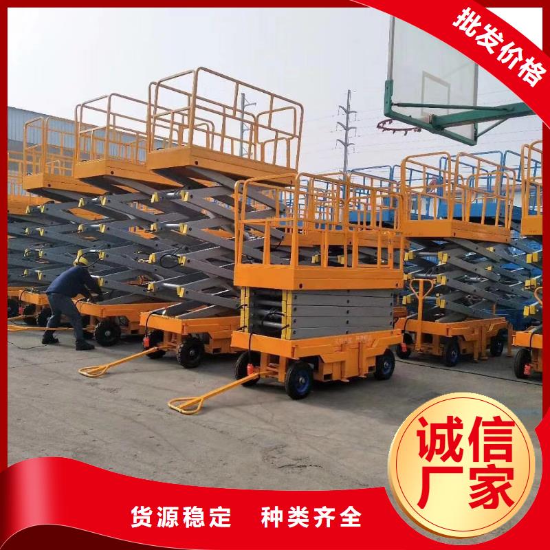 剪叉式升降机公司