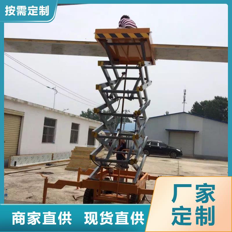 液压剪叉平台公司