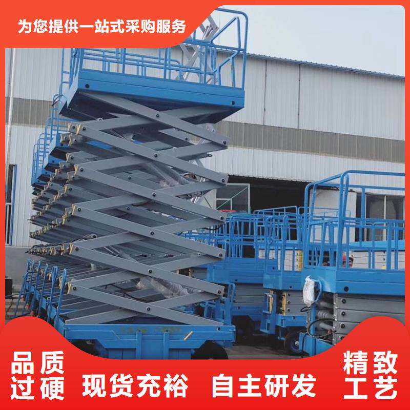 移动剪叉升降机价格