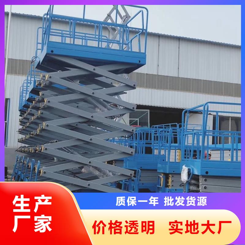移动剪叉升降机价格