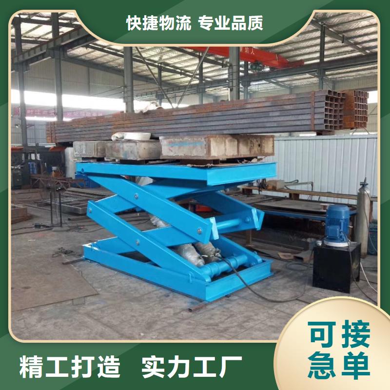 剪叉升降机厂家