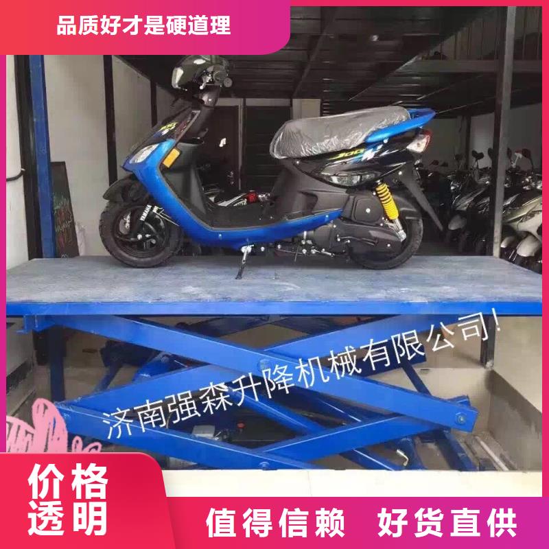 剪叉式升降机公司