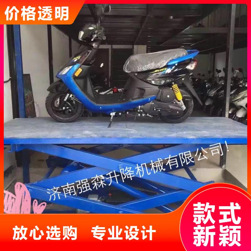 可移动剪叉式升降机报价