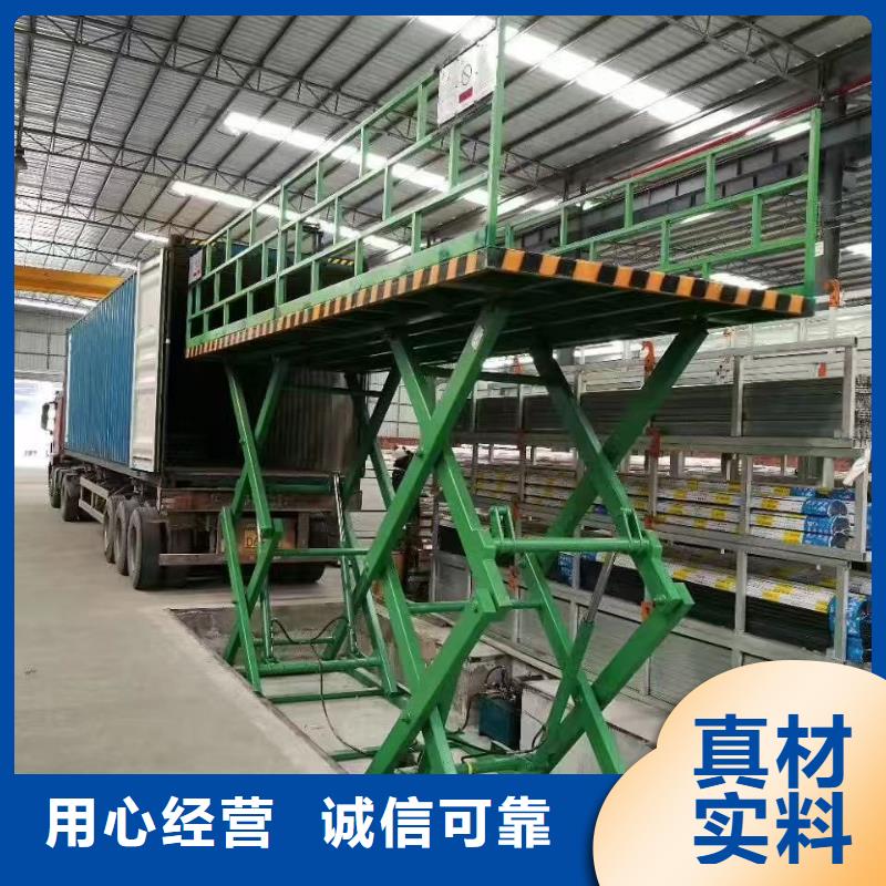 固定剪叉升降机公司