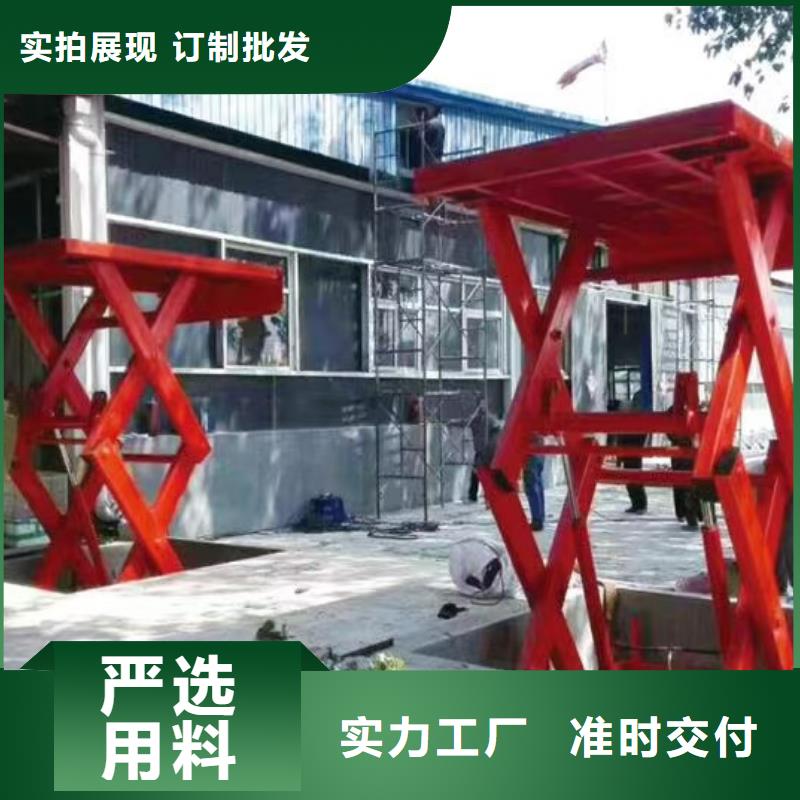 固定剪叉升降平台公司