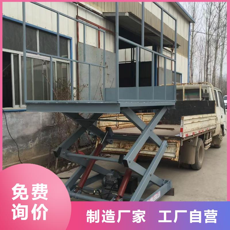 剪叉式升降机公司