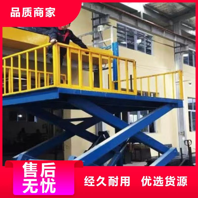 固定剪叉升降平台采购
