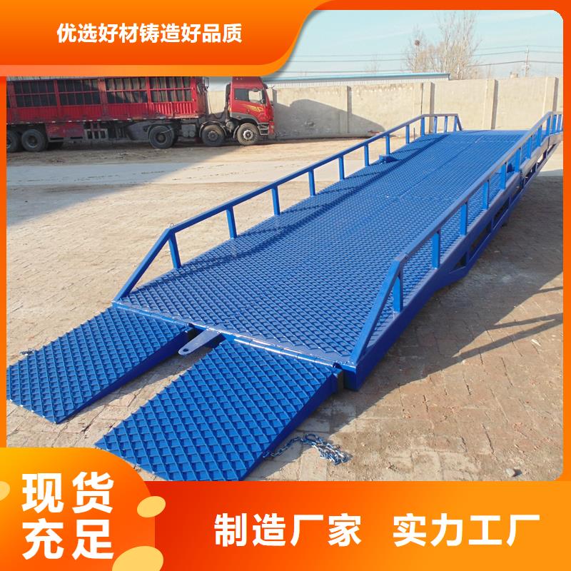 6吨移动式登车桥价格价格