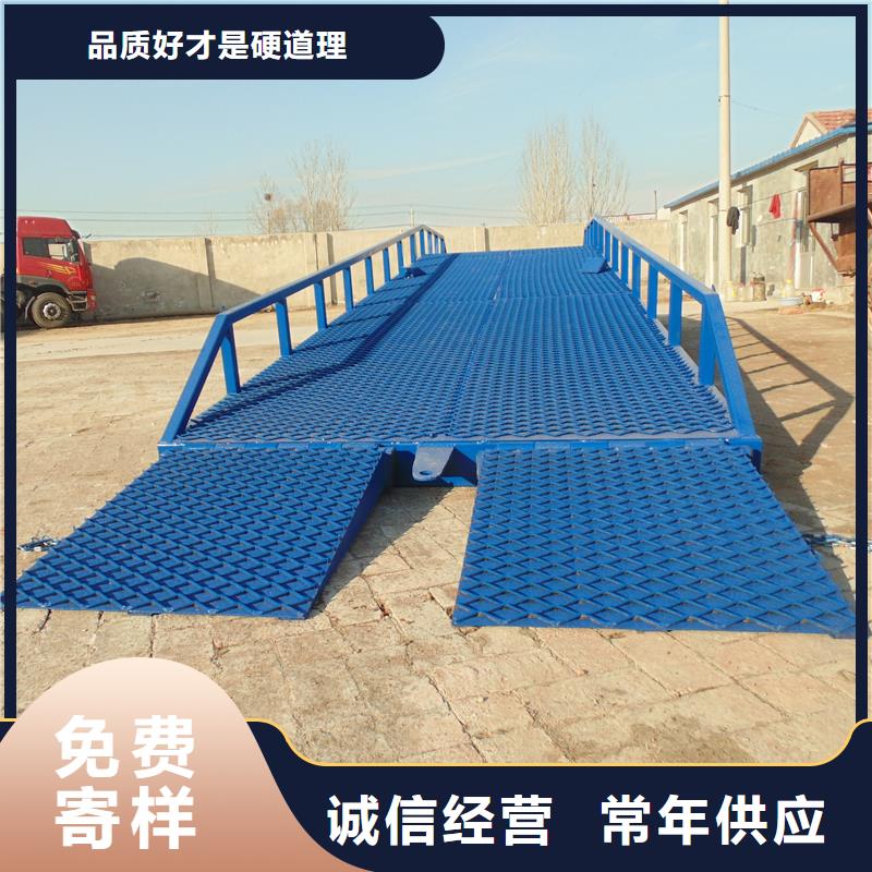 保亭县移动式卸车桥价格报价