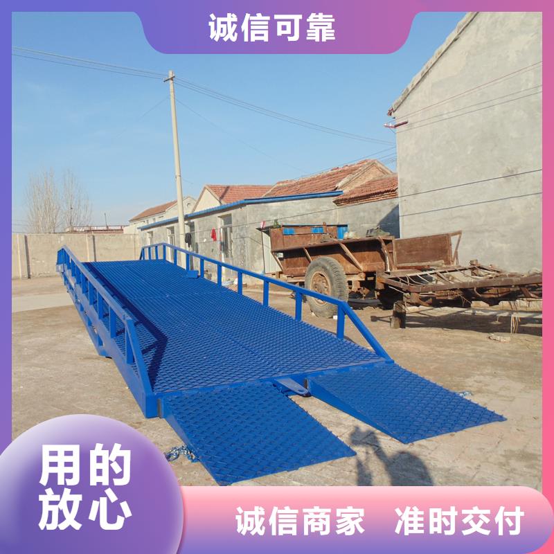 6吨移动式登车桥价格公司