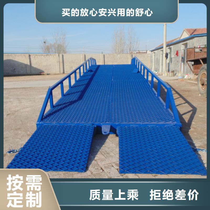 移动液压式登车桥价格销售
