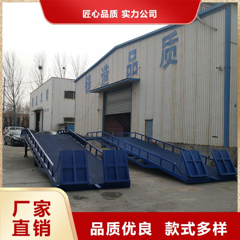移动登车桥载重10t价格生产