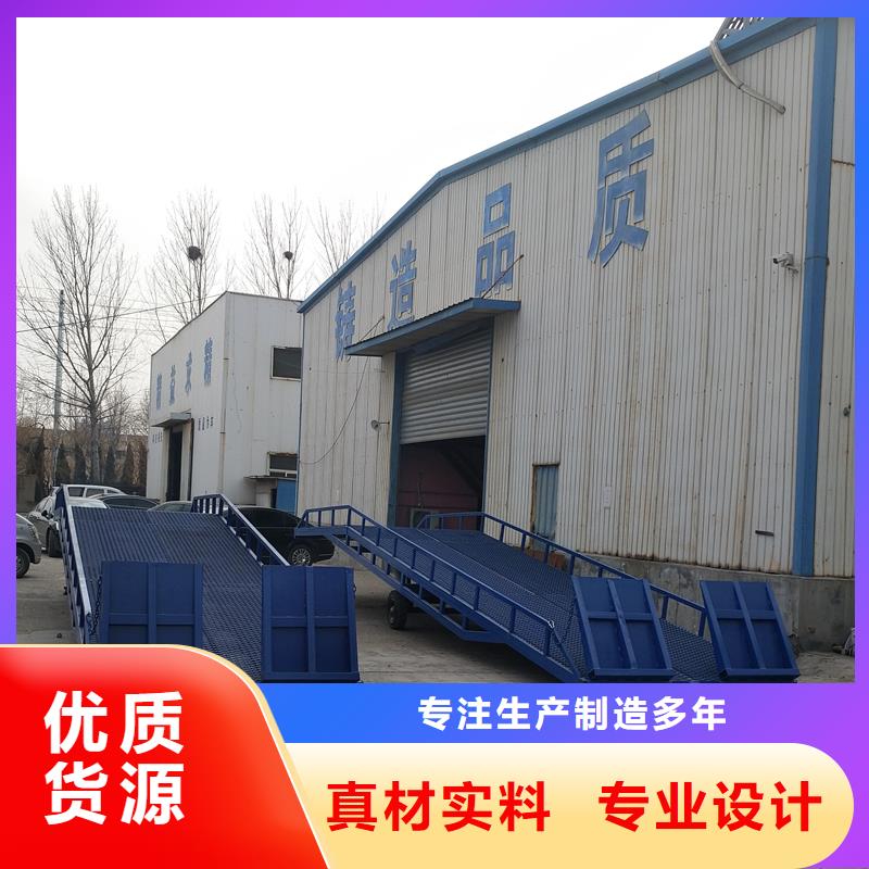 移动式登车桥价格供应