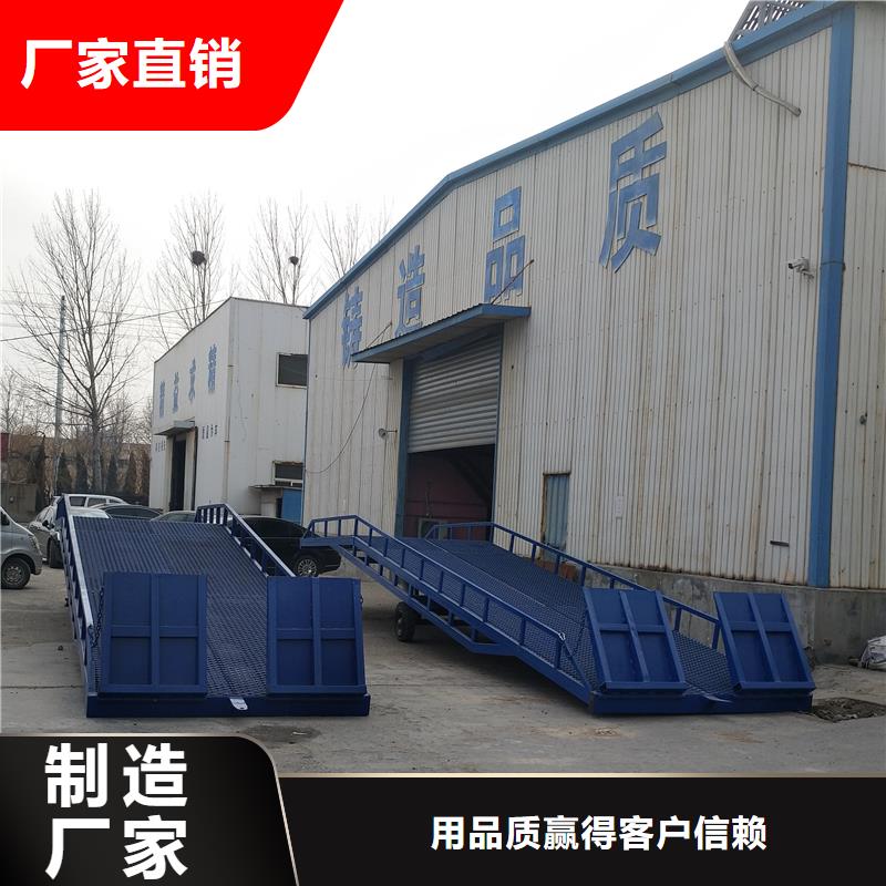 移动式液压登车桥价格生产