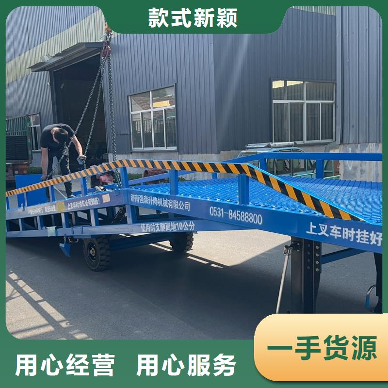 10吨移动式登车桥价格销售