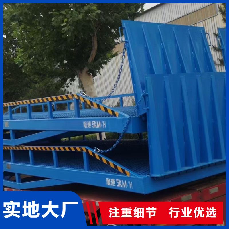 6吨移动式登车桥价格报价