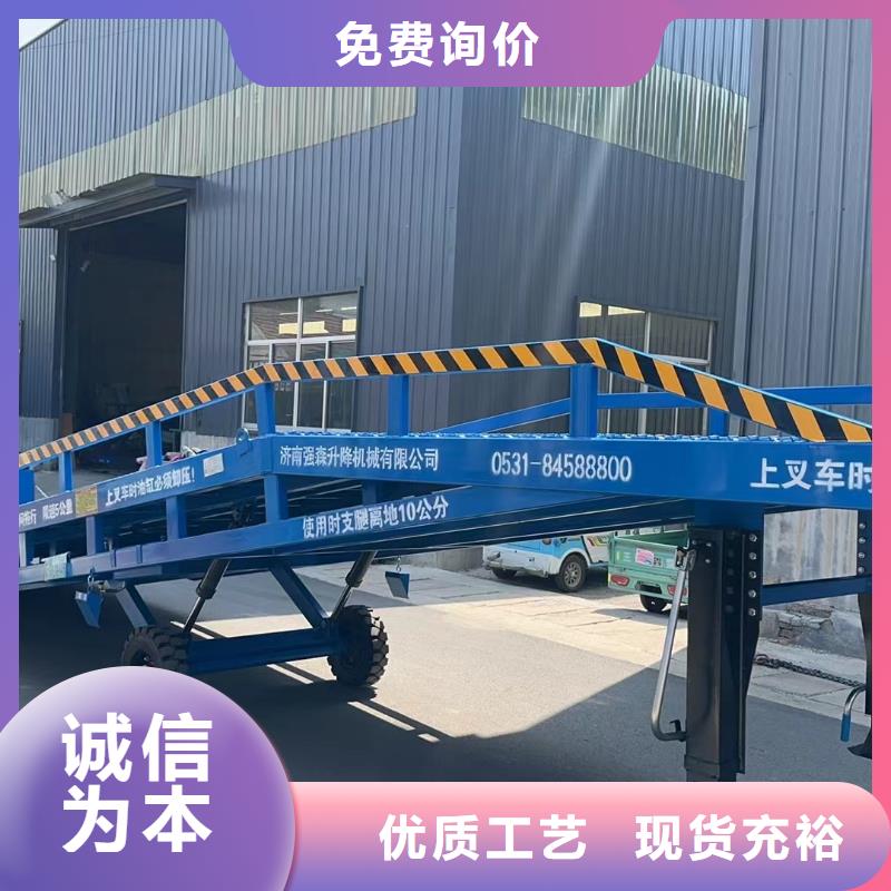 移动式液压登车桥价格供应