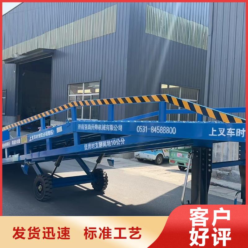 移动式登车桥价格公司