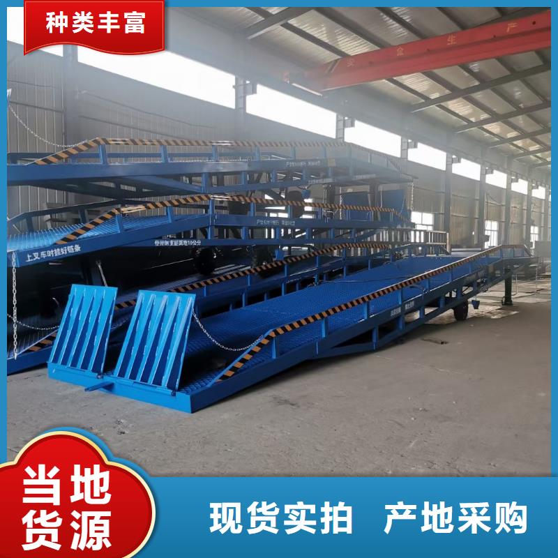 液压移动式登车桥价格厂家