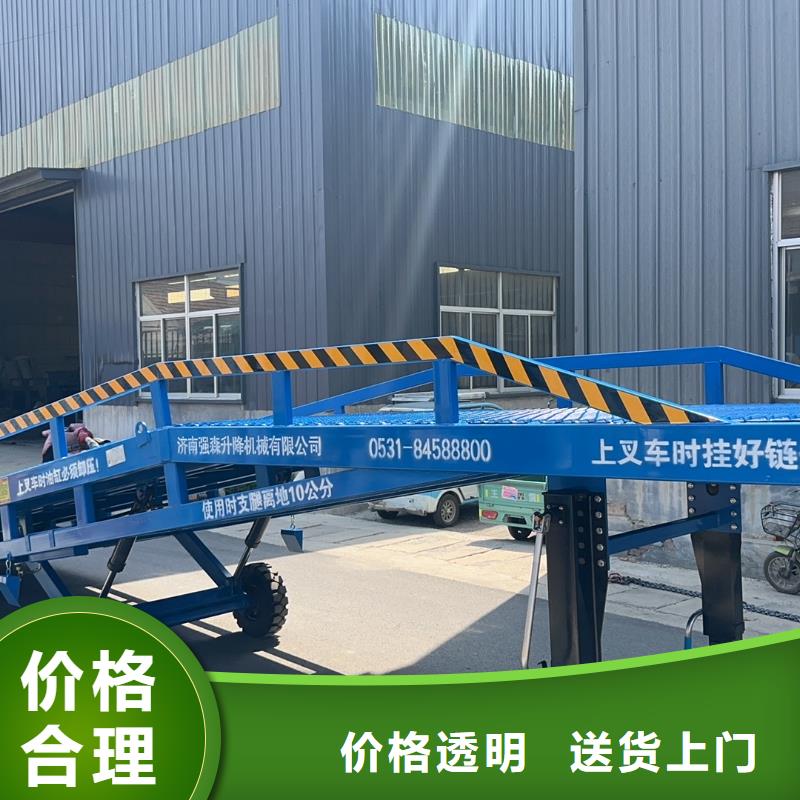 乐东县10吨装车平台价格供应
