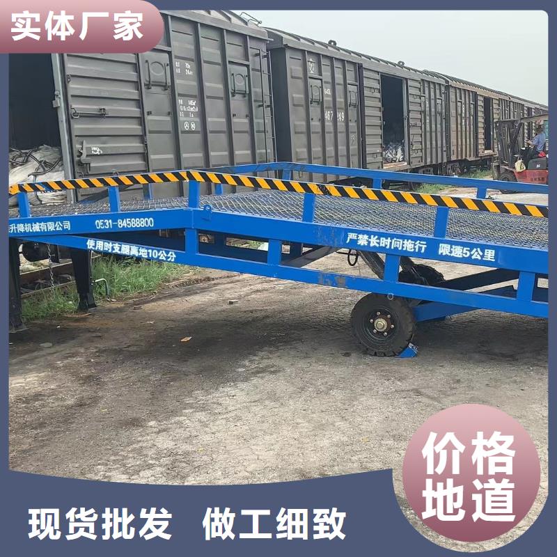 移动液压式登车桥价格销售