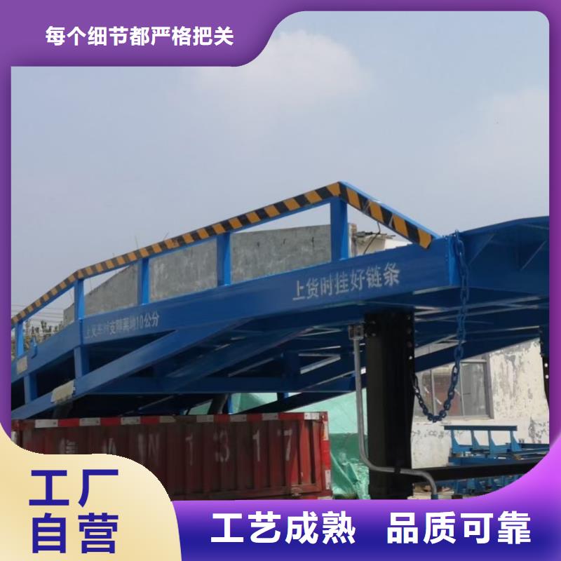 移动式登车桥价位厂家