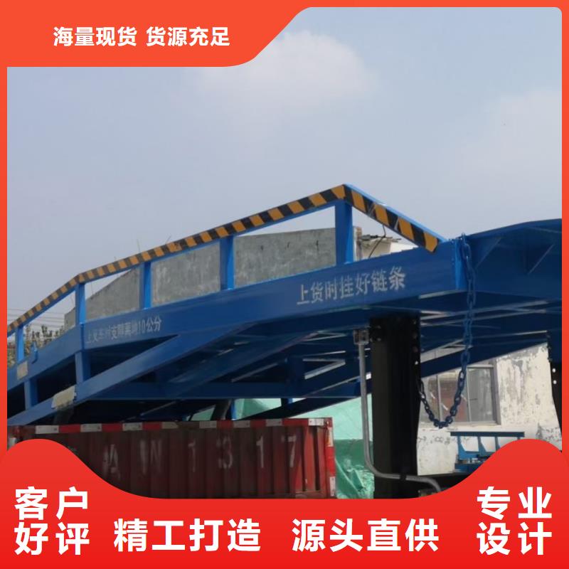 10吨移动式登车桥价格生产