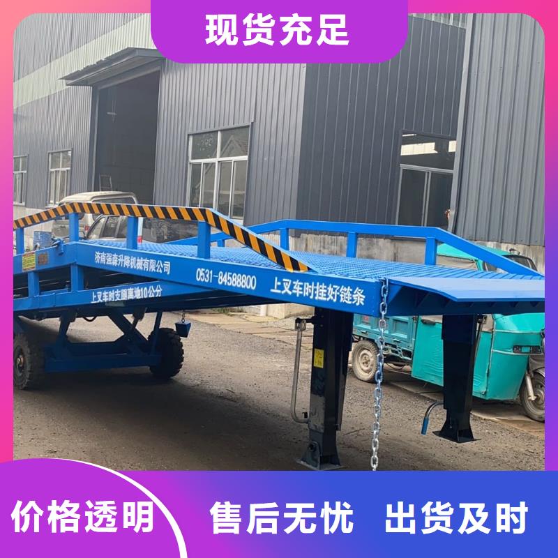10吨移动式登车桥价格供应