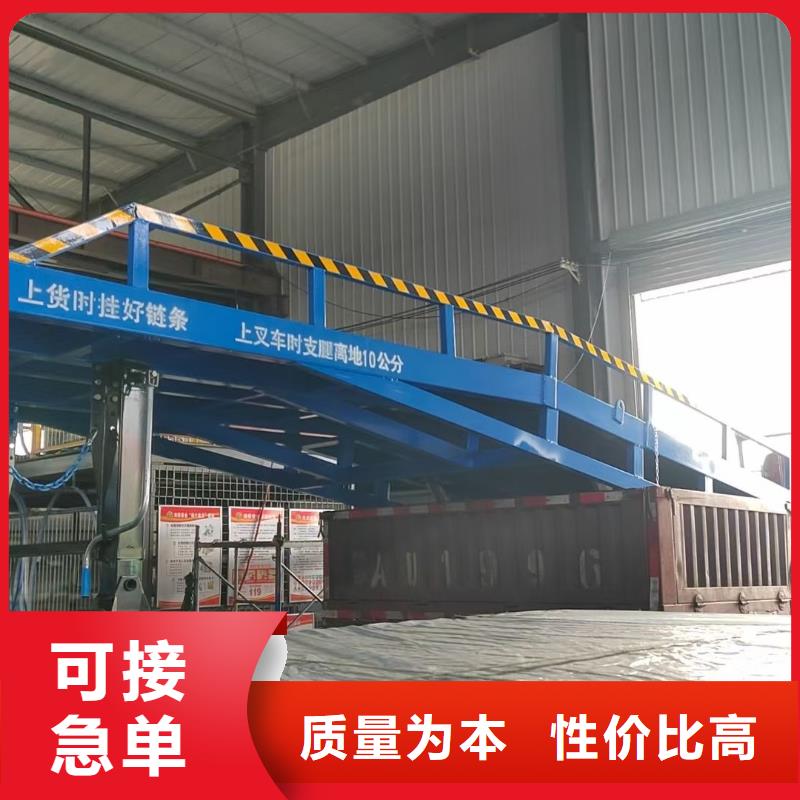 移动式卸货台价格安装