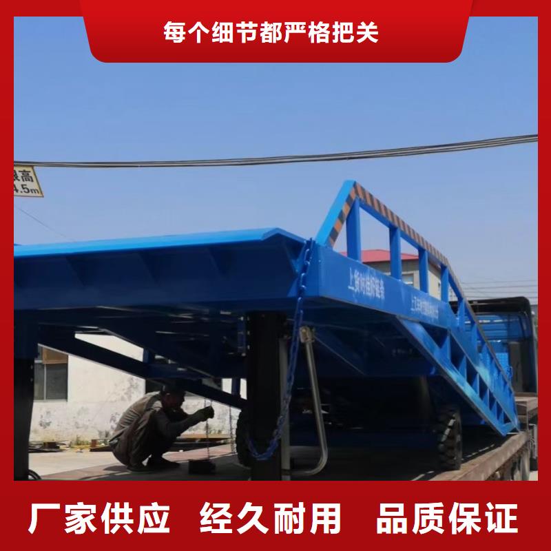移动式装卸登车桥价格厂家