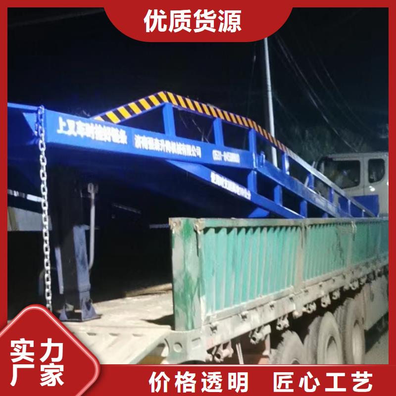 文昌市液压移动式登车桥价格销售