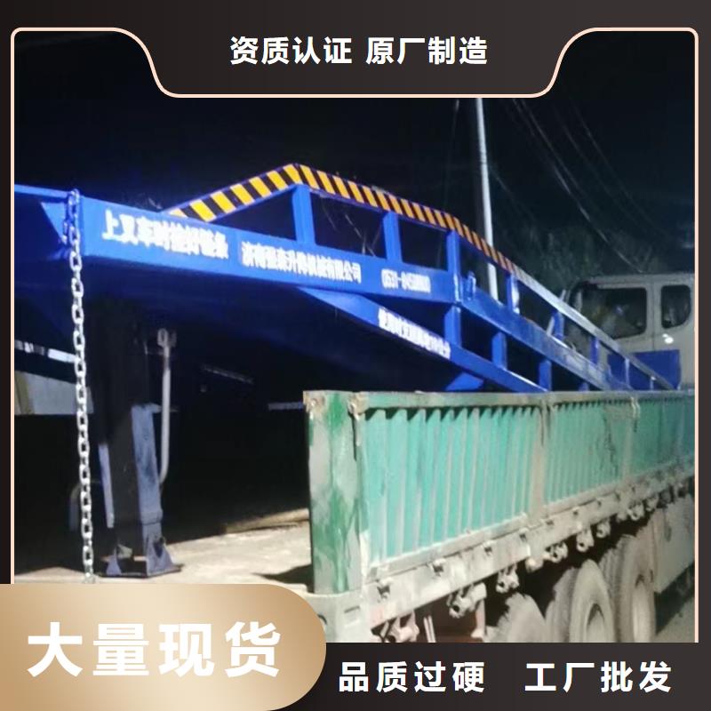 液压式登车桥价格生产