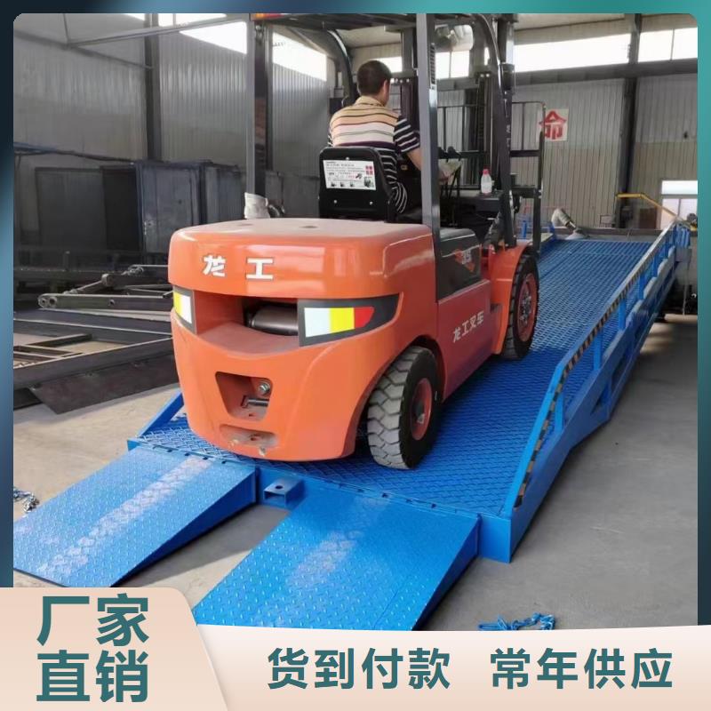 移动式登车桥价位厂家