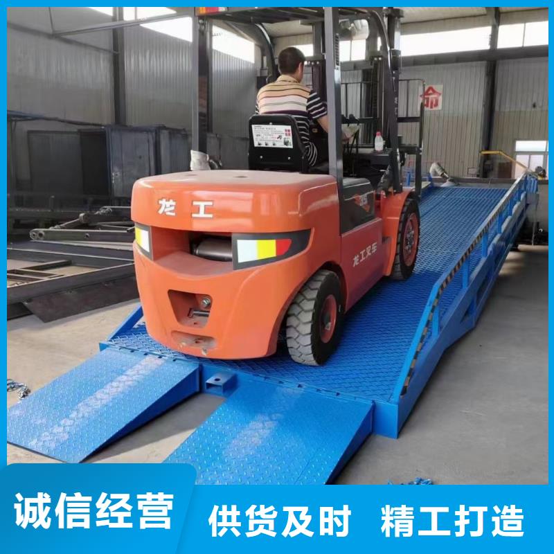 移动液压式登车桥价格公司