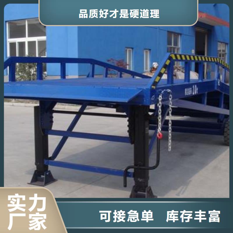 移动式登车桥价格报价